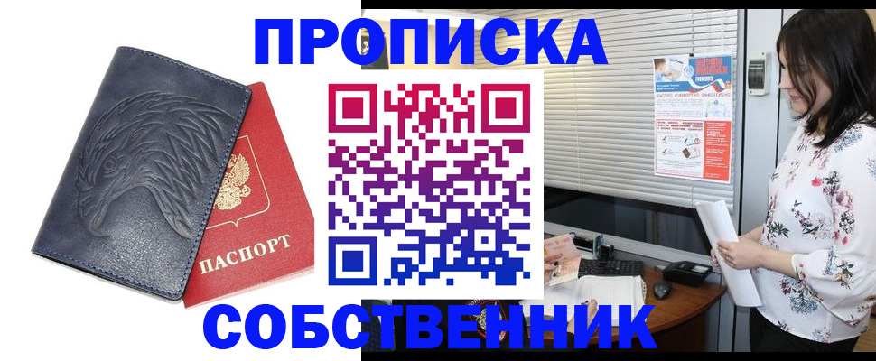 регистрация для дет. сада в Котовске