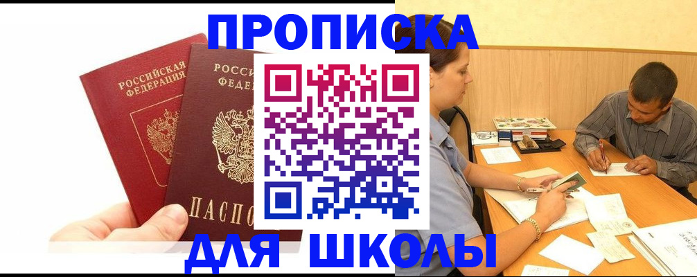 временная регистрация собственник в Котовске